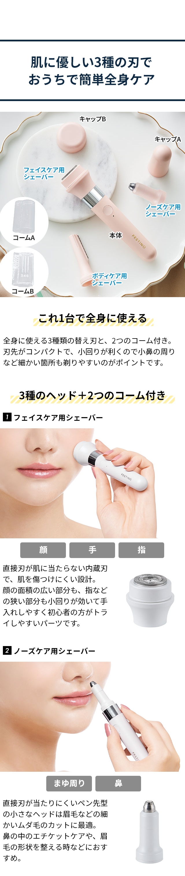 FESTINO (フェスティノ) 充電式3in1マルチケアシェーバー (Charging 3in1 Multi Care Shaver) SMHB-031