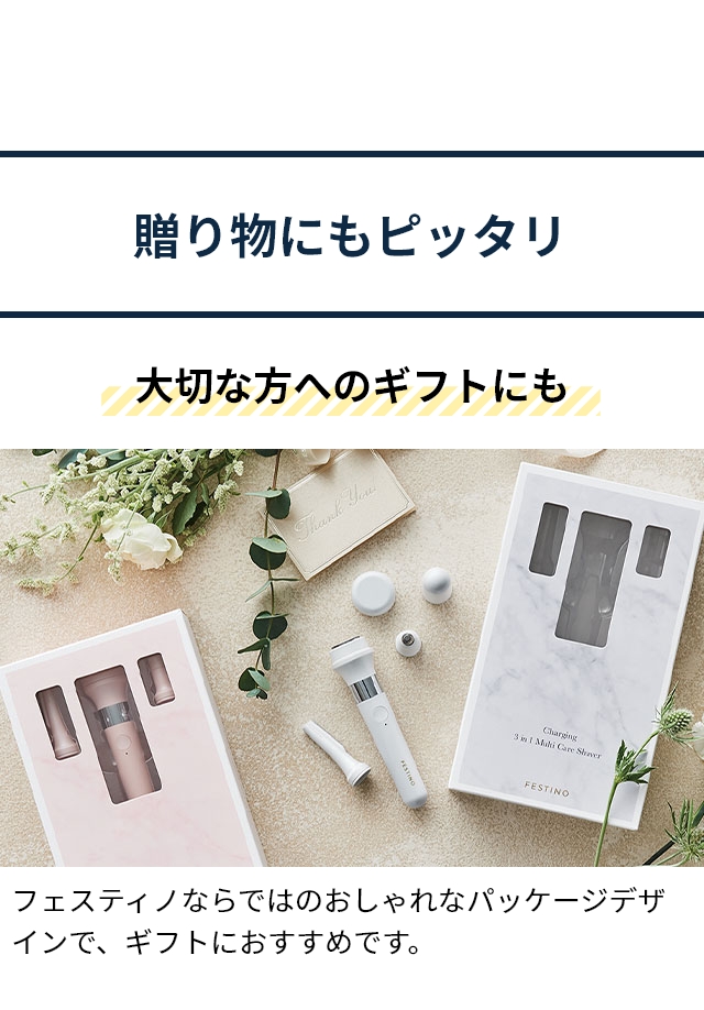 FESTINO (フェスティノ) 充電式3in1マルチケアシェーバー (Charging 3in1 Multi Care Shaver) SMHB-031