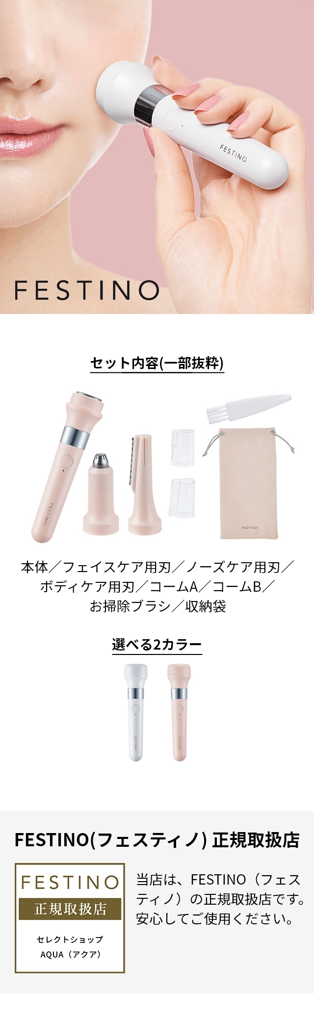 FESTINO (フェスティノ) 充電式3in1マルチケアシェーバー (Charging 3in1 Multi Care Shaver) SMHB-031