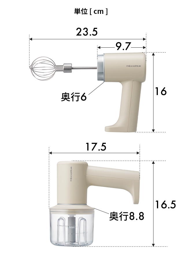 レコルト 選べる豪華特典 ハンドミキサー コードレス ホイップ＆チョッパー RCW-1 泡だて器 ホイッパー コードレス 電動 泡立て ビーター 充電式 みじん切り｜aqua-inc｜20