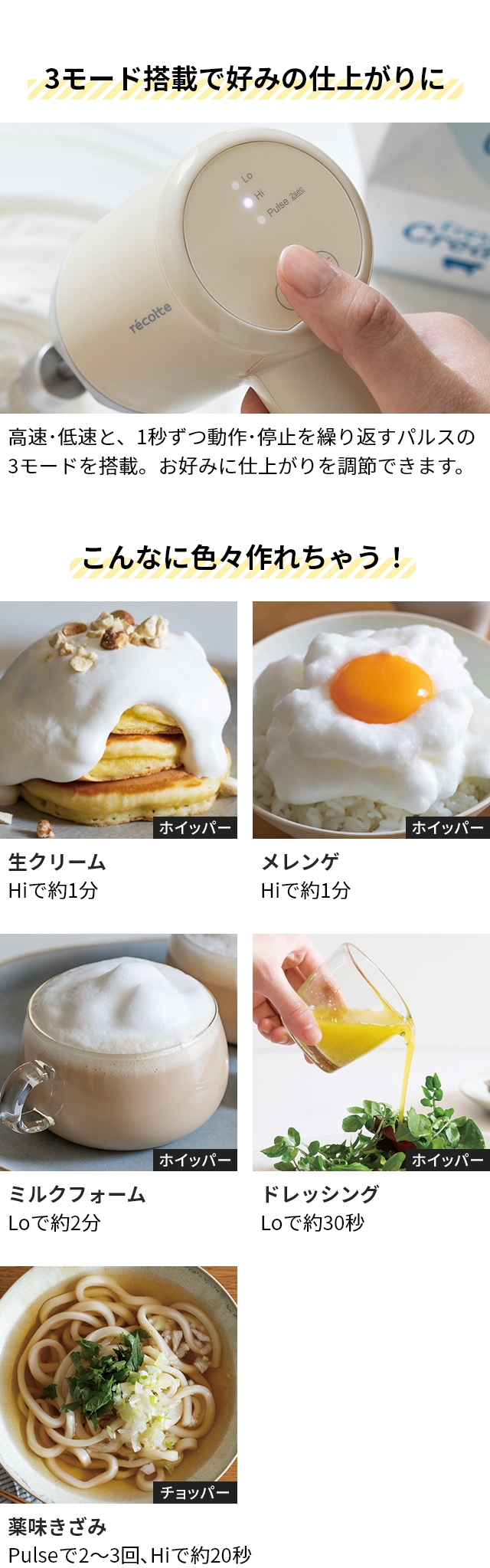 recolte (レコルト) コードレス ホイップ＆チョッパー RCW-1