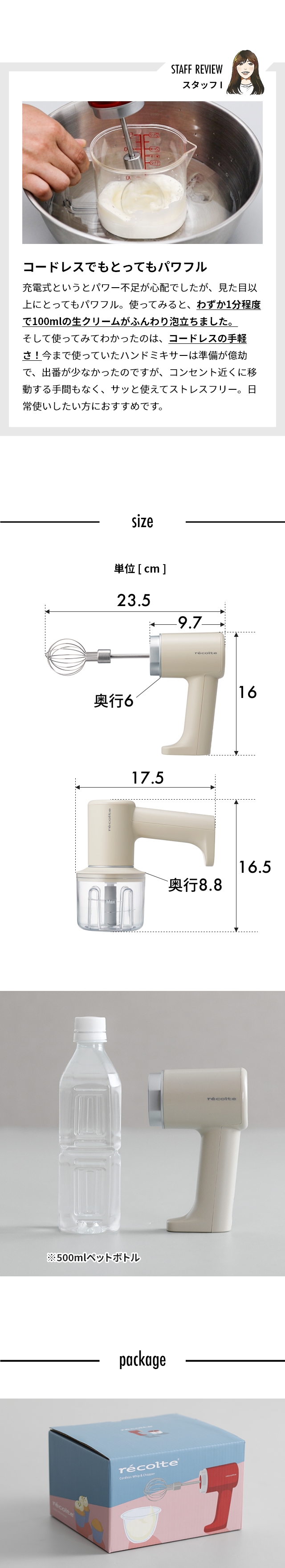 recolte (レコルト) コードレス ホイップ＆チョッパー RCW-1