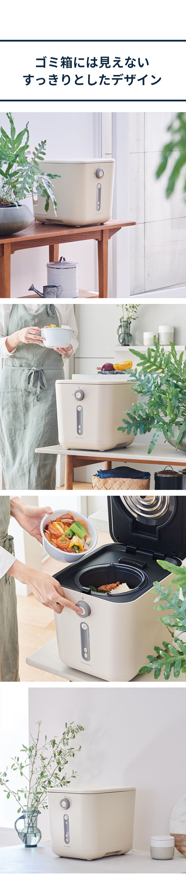 recolte (レコルト) 生ごみ処理機 (Food Waste Disposer) RDP-1