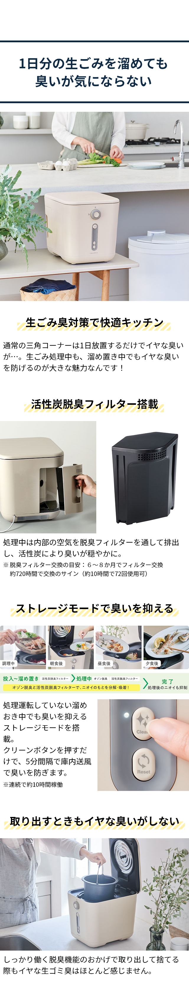 recolte (レコルト) 生ごみ処理機 (Food Waste Disposer) RDP-1