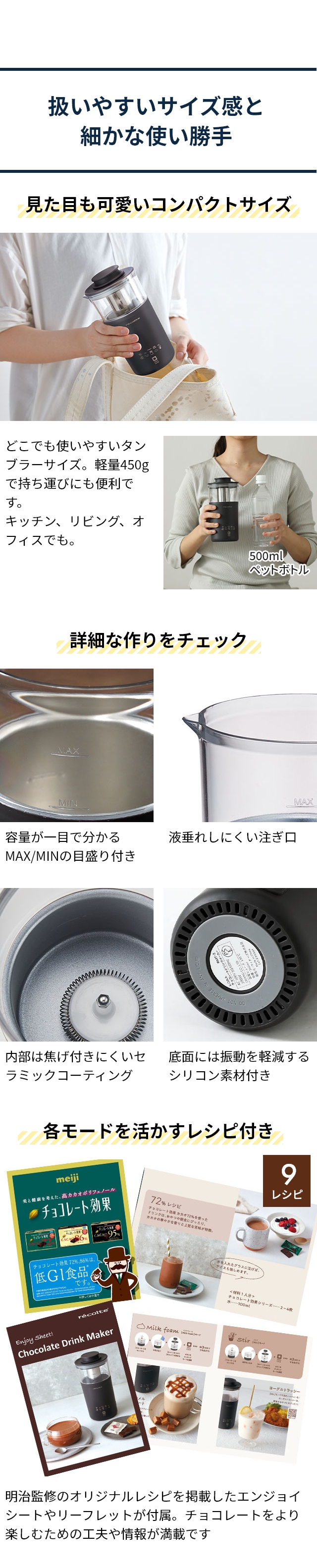 recolte (レコルト) チョコレートドリンクメーカー (Chocolate Drink Maker) RMT-2