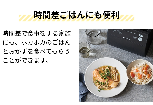 レコルト 選べる2大特典 炊飯器 クッキングライスクッカー RCR-2 炊飯ジャー 3合 タイマー付き 一人暮らし ひとり暮らし おしゃれ コンパクト 同時調理 時短｜aqua-inc｜10