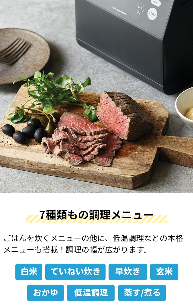 récolte クッキングライスクッカー ブラック レコルト クッキングライスクッカー | 調理用品 | 大丸札幌店