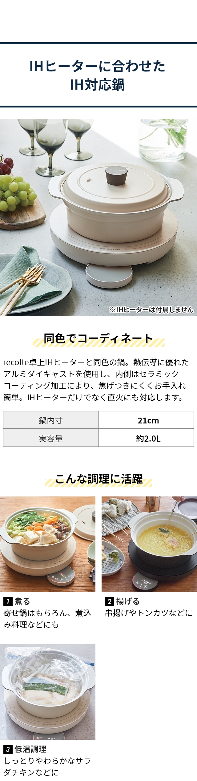 recolte（レコルト） 専用鍋 両手鍋 卓上IH対応鍋 RIH-1PT おしゃれ ih