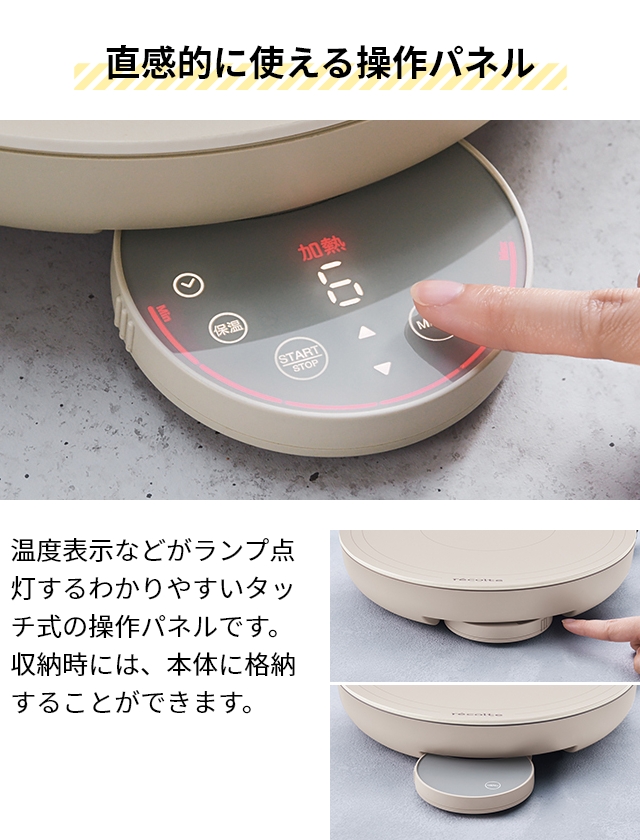 recolte（レコルト） 選べる3大特典 IHクッキングヒーター 卓上IH