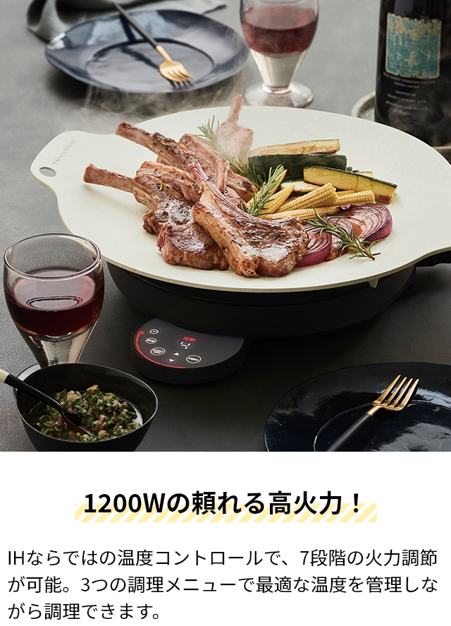 recolte（レコルト） 選べる3大特典 IHクッキングヒーター 卓上IH