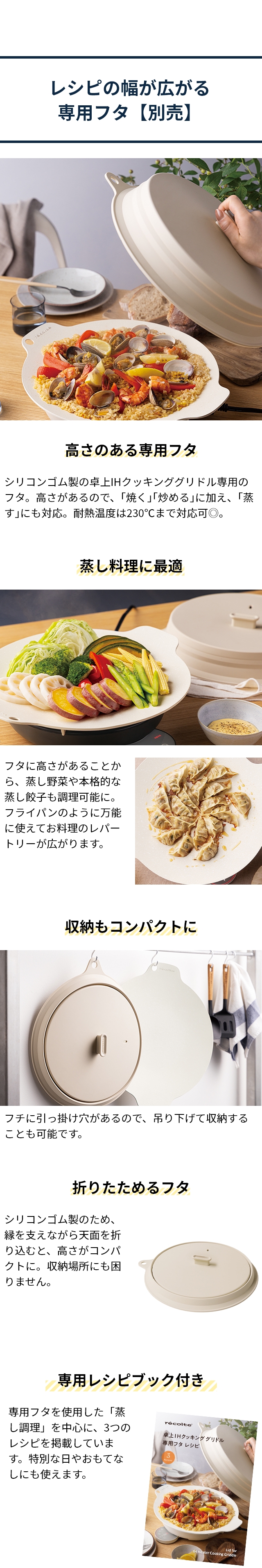 recolte (レコルト) 卓上IHクッキンググリドル 鍋セット RIH-1 RIH-1PT