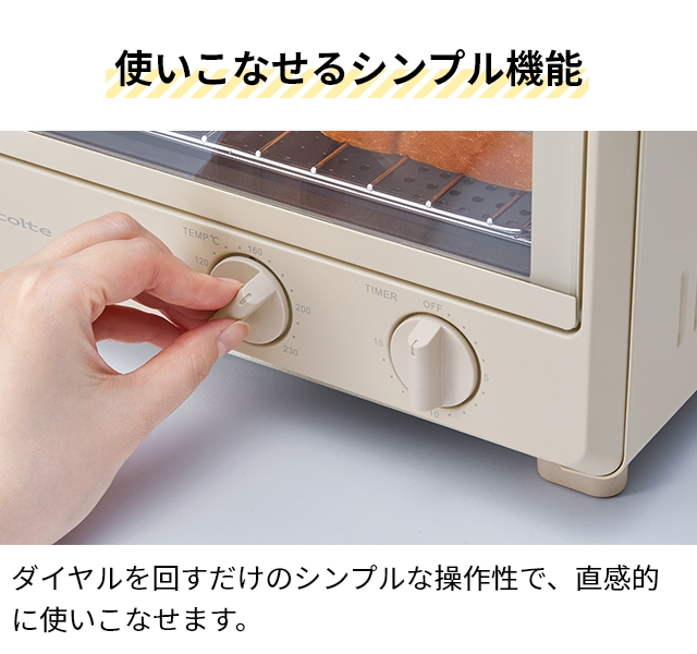 recolte(レコルト) 選べる豪華特典 オーブントースター ROT-2 recolte(レコルト) 選べる豪華特典 オーブントースター ROT-2