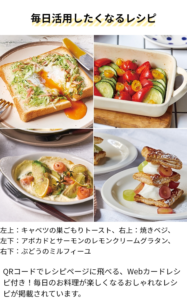 recolte（レコルト） 選べる豪華特典 オーブントースター ROT-2