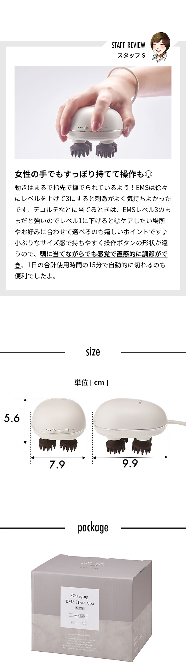 FESTINO (フェスティノ) 充電式 EMS ヘッドスパ ミニ SMHB-045