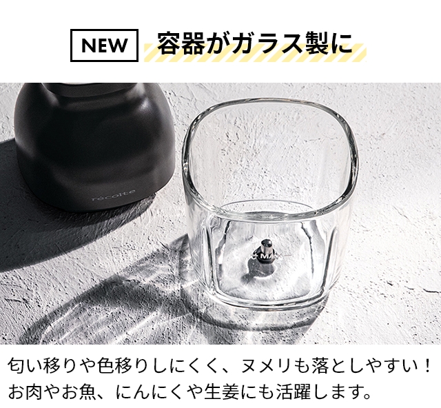 recolte（レコルト） 限定4大特典レシピ付き フードプロセッサー