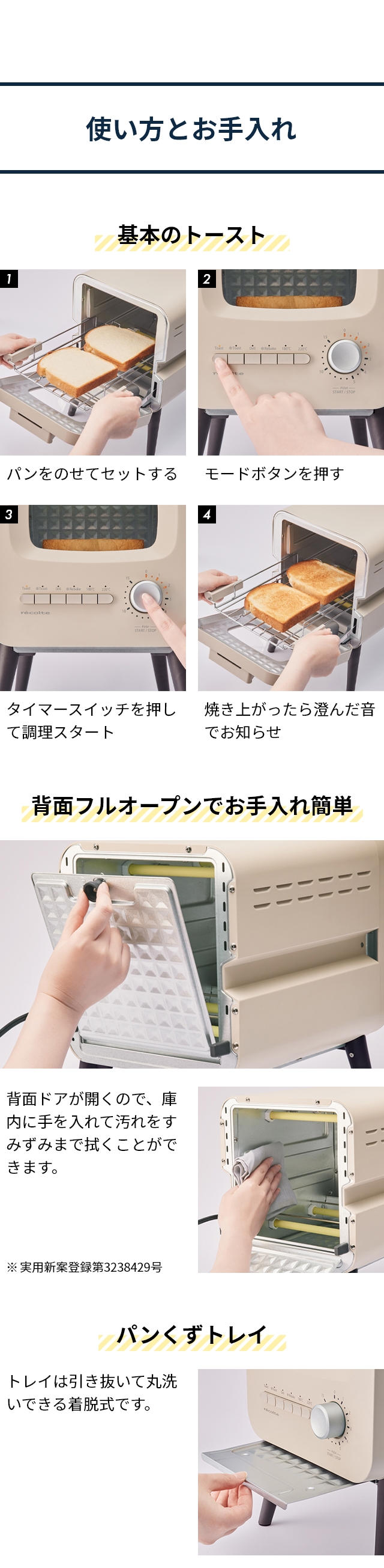 recolte レコルト スライドラックトースター RSR-2 2枚焼き 小型