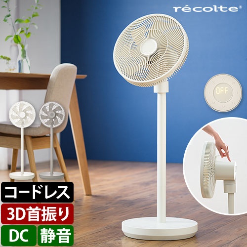 扇風機特集 | セレクトショップAQUA
