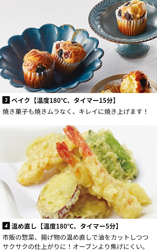 recolte レコルト 3大特典 ノンフライヤー エアーオーブン 数量