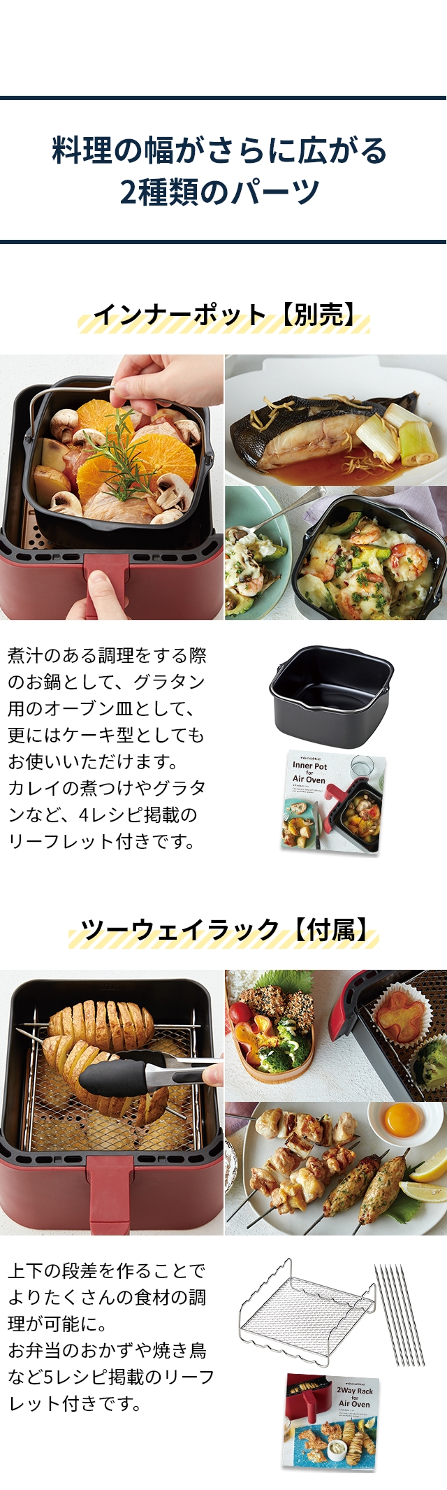 recolte レコルト 3大特典 ノンフライヤー エアーオーブン 数量