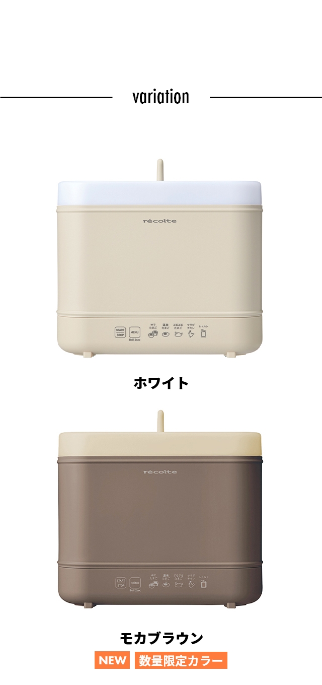 recolte (レコルト) エッグ＆ボイルクッカー (Egg&Boil Cooker) REB-1