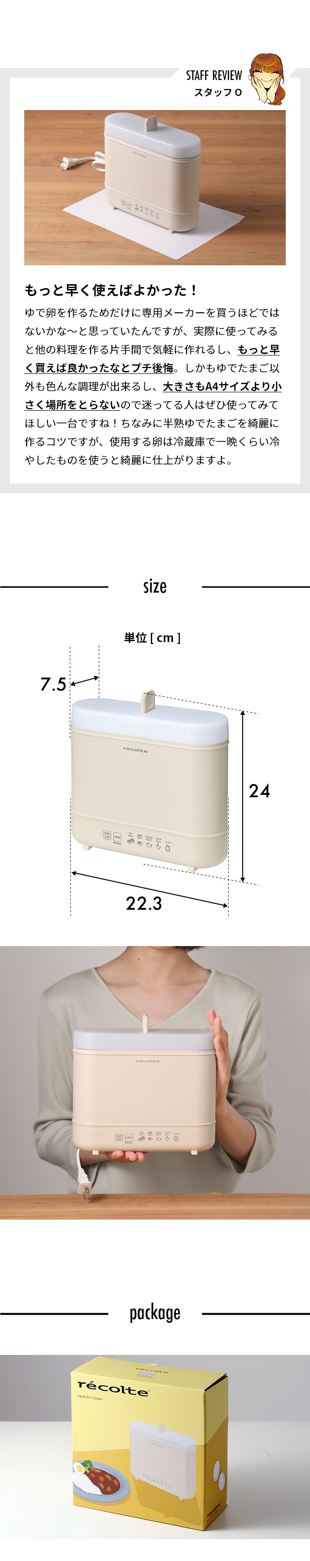 recolte (レコルト) エッグ＆ボイルクッカー (Egg&Boil Cooker) REB-1
