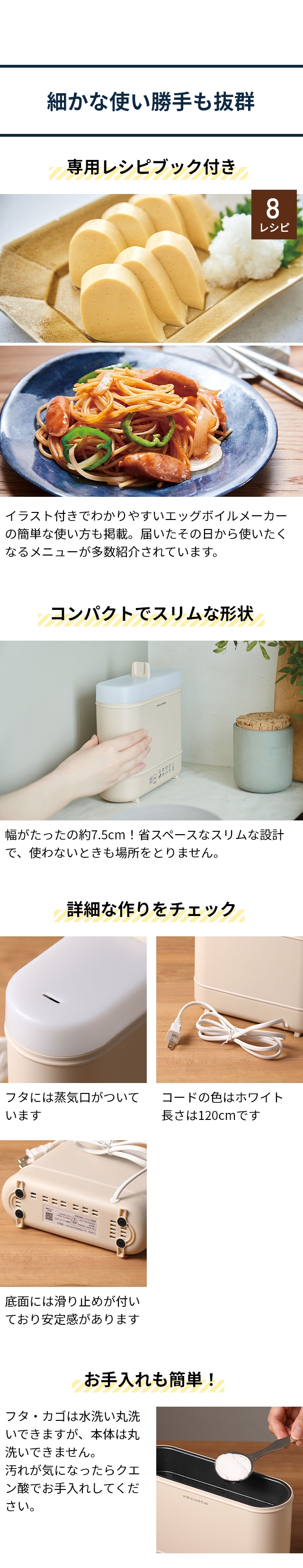 recolte (レコルト) エッグ＆ボイルクッカー (Egg&Boil Cooker) REB-1