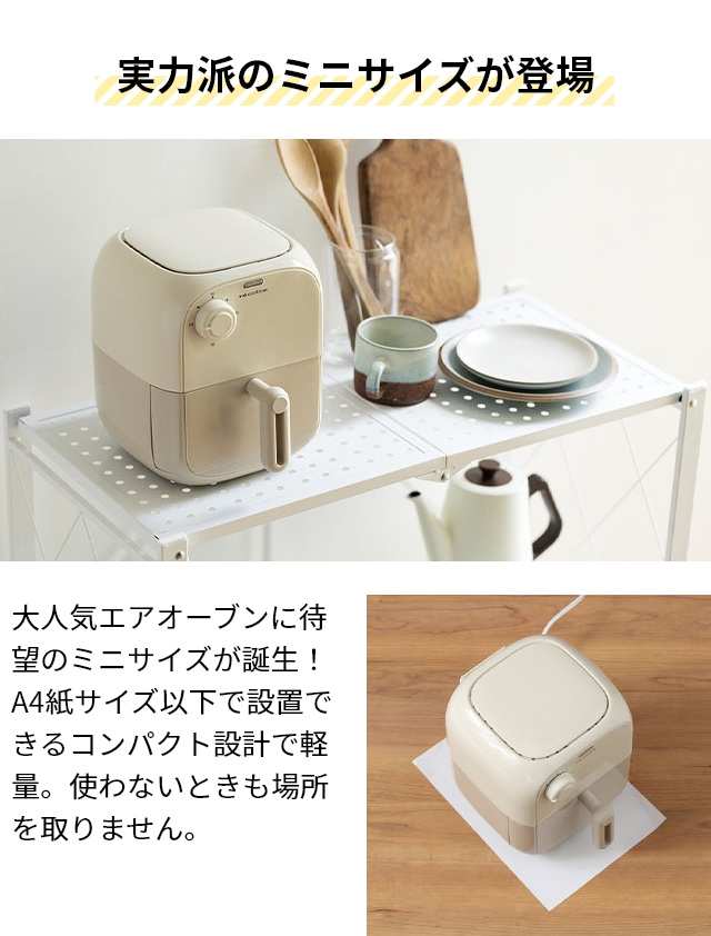 レコルト ディズニー エアーオーブン ミッキー ミッキー・チップ＆デールデザイン！ベルメゾン ディズニー