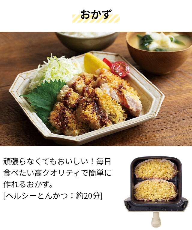 recolte（レコルト） 選べる豪華特典 エアーオーブン ミニ RAO-2-W