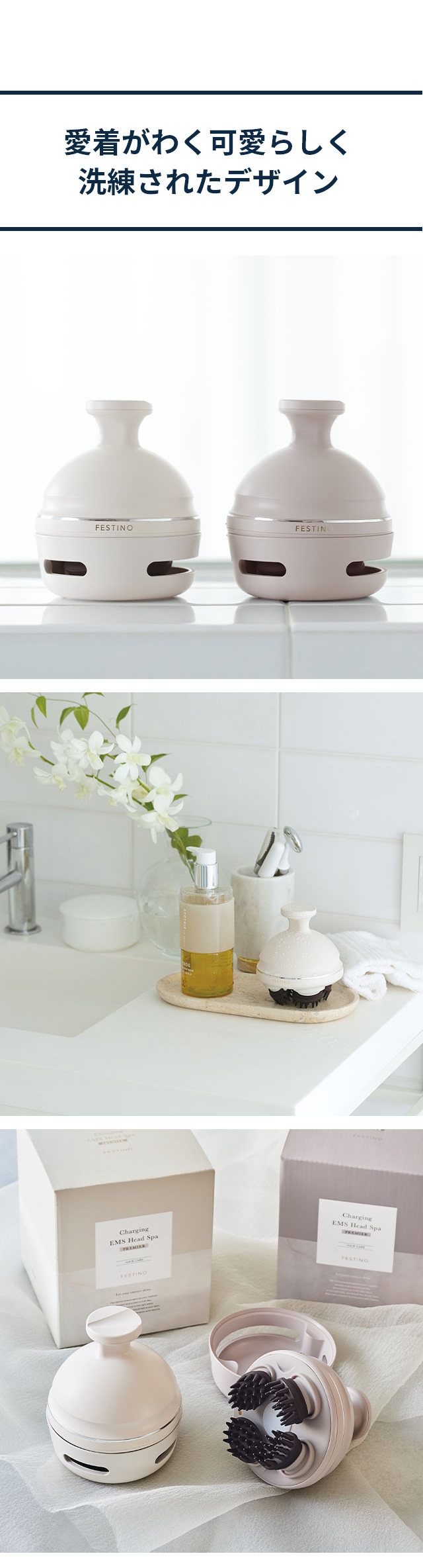 FESTINO (フェスティノ) 充電式 EMS ヘッドスパ プレミア SMHB-044