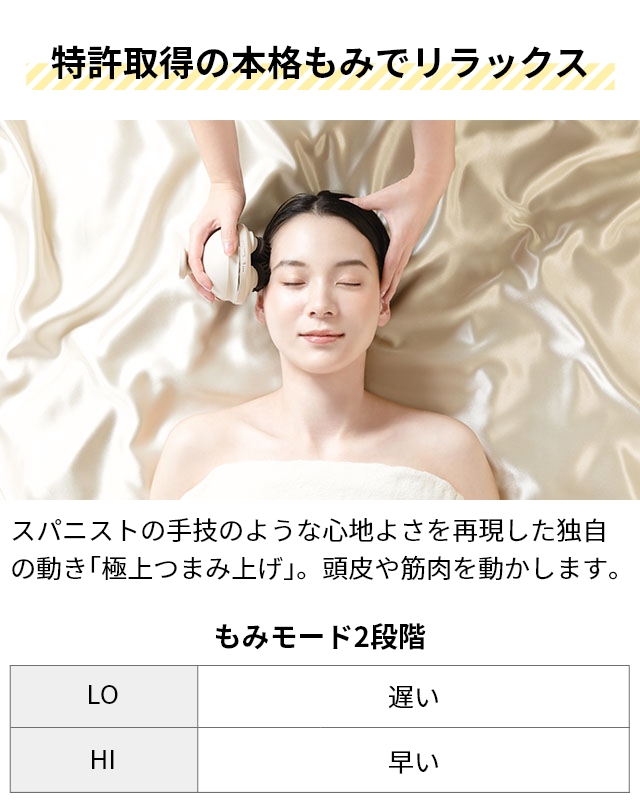 FESTINO（フェスティノ） 選べる豪華特典 ヘッドスパ プレミア 充電式