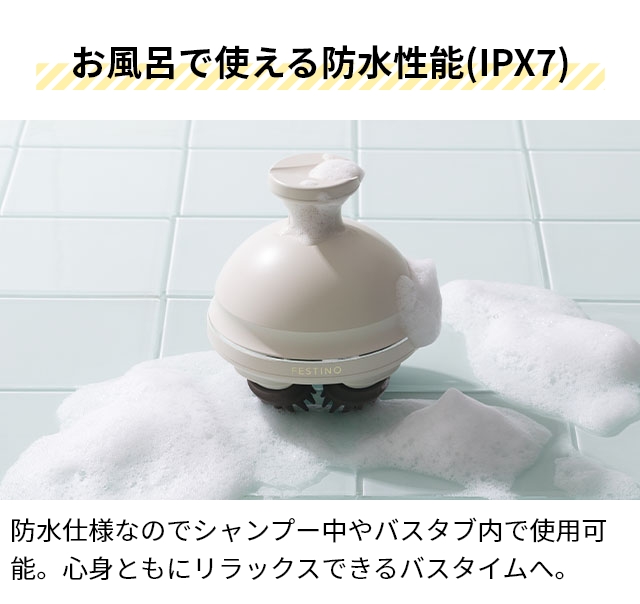 FESTINO（フェスティノ） 選べる豪華特典 ヘッドスパ プレミア 充電式