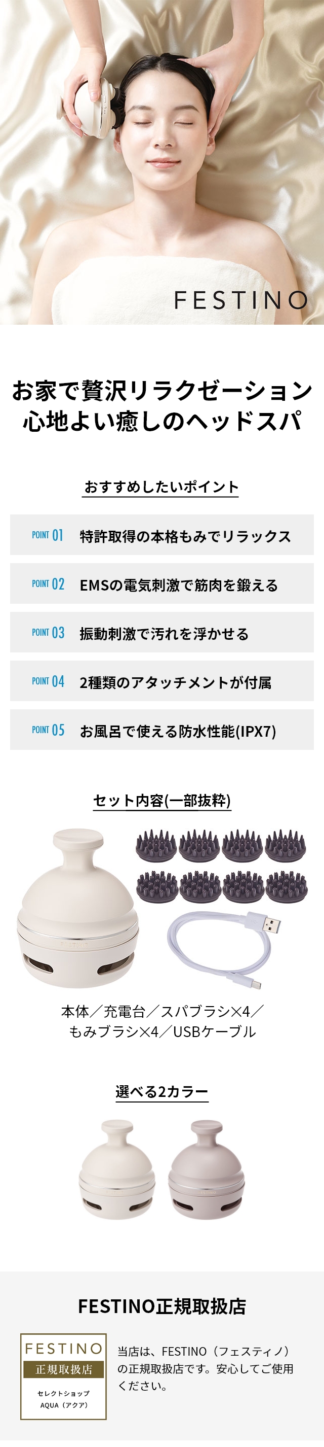 FESTINO (フェスティノ) 充電式 EMS ヘッドスパ プレミア SMHB-044