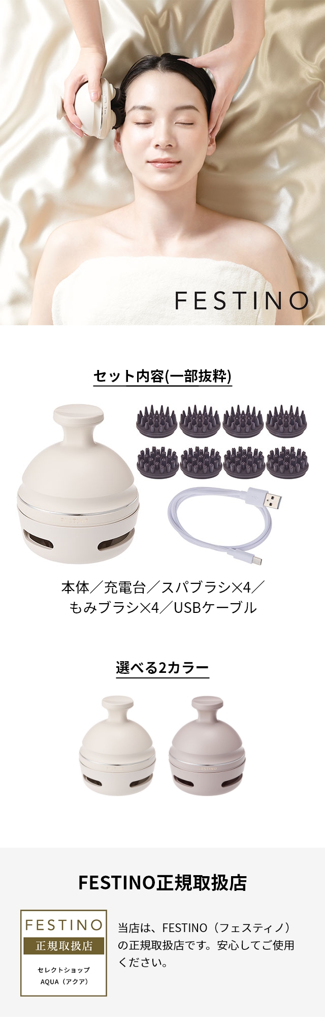 FESTINO (フェスティノ) 充電式 EMS ヘッドスパ プレミア SMHB-044