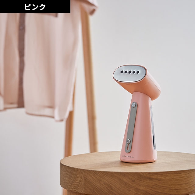 recolte（レコルト） 選べる2大特典 スチームアイロン RSI-1 ハンディ