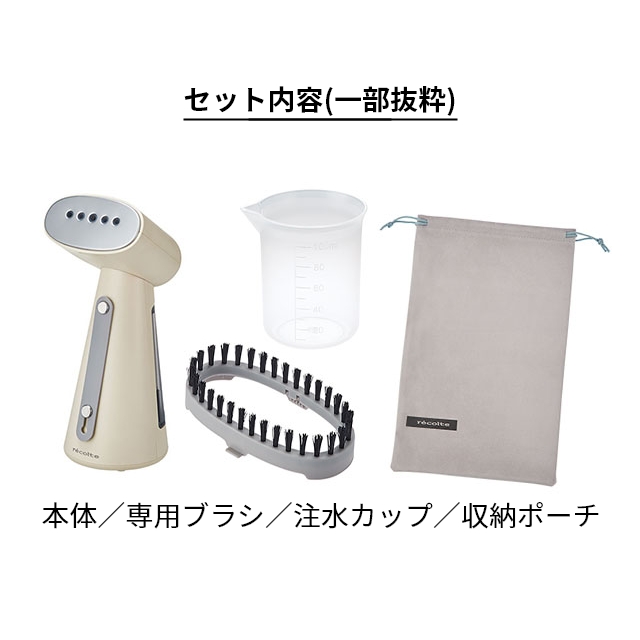 recolte（レコルト） 選べる2大特典 スチームアイロン RSI-1 ハンディ