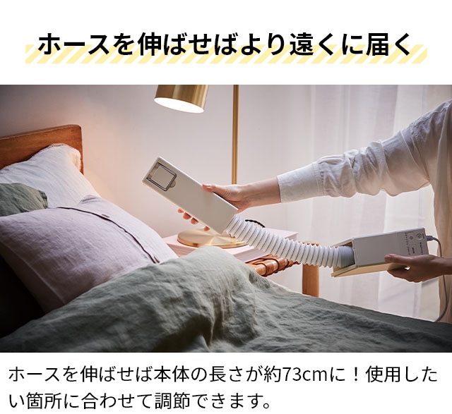 recolte（レコルト） 選べる2大特典 布団乾燥機 コンパクト スティック