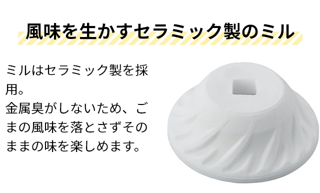 recolte（レコルト） ごますり器 電動ゴマスリ RSG-1-W ごまミル 電動