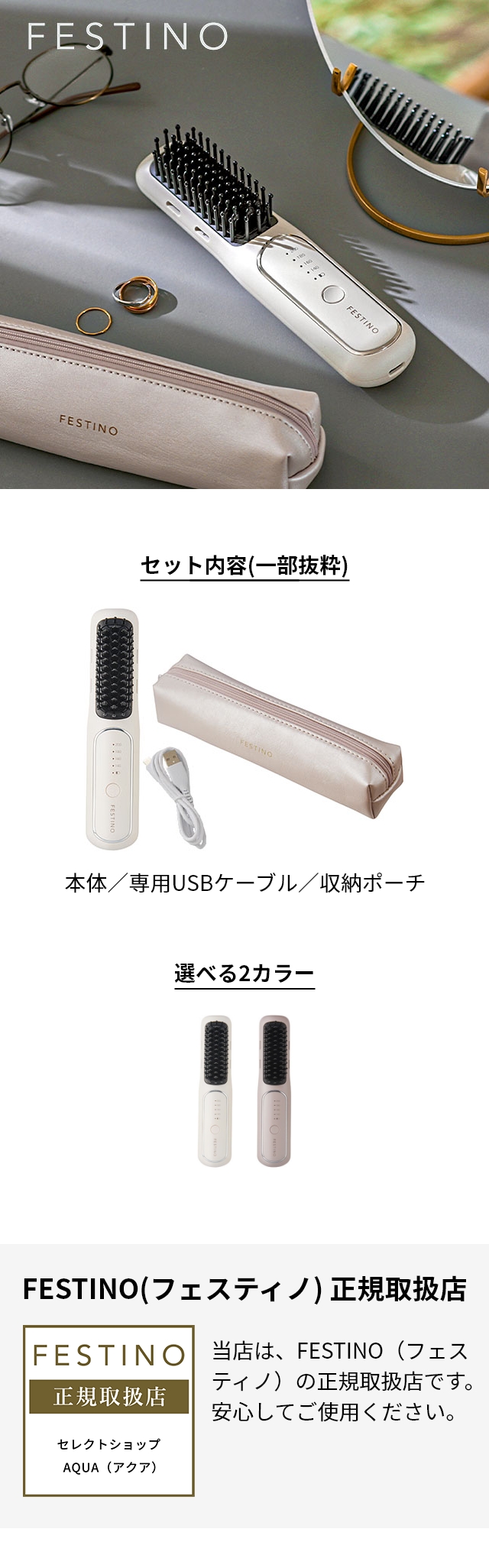 FESTINO (フェスティノ) 充電式 スタイリング ヒーターブラシ SMHB-049