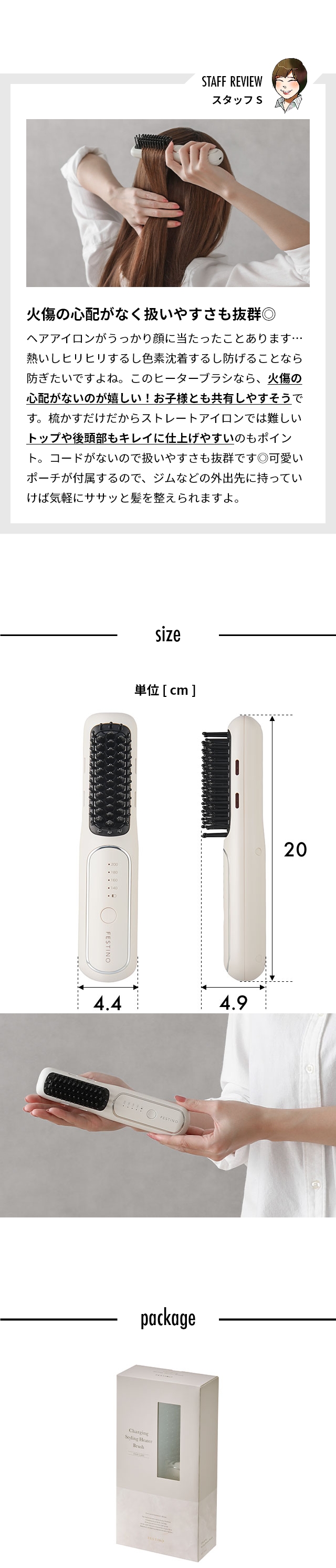 FESTINO (フェスティノ) 充電式 スタイリング ヒーターブラシ SMHB-049