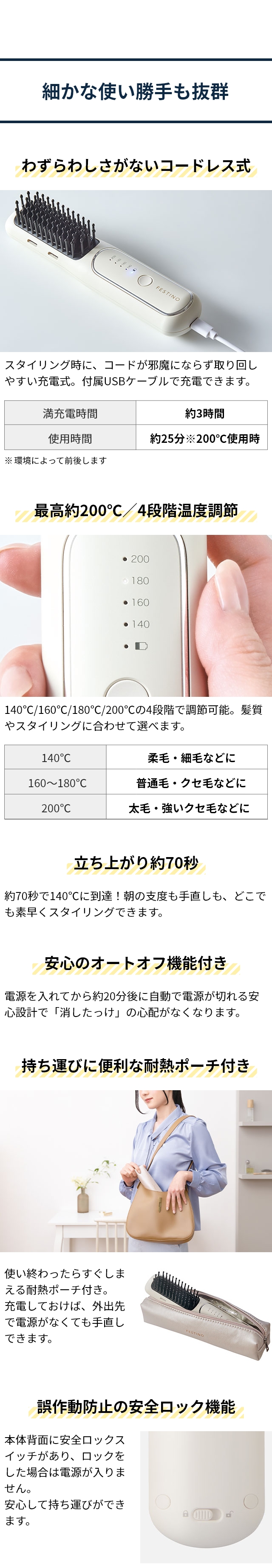 FESTINO (フェスティノ) 充電式 スタイリング ヒーターブラシ SMHB-049