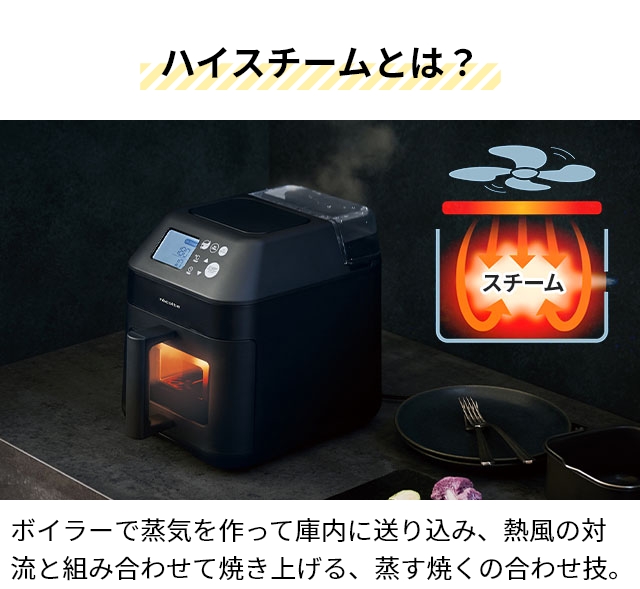 recolte（レコルト） レシピ含む3大特典 ノンフライヤー ハイスチーム