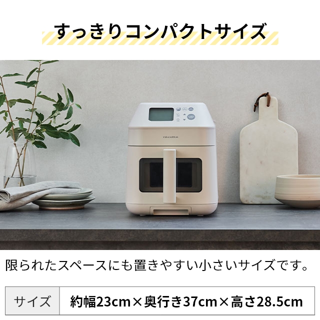 recolte レコルト 選べる2大特典 ノンフライヤー ハイスチーム