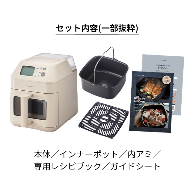 美品　récolte ノンフライヤー ホワイト 楽天市場】ノンフライヤー コンパクト 【特典付き】 電気