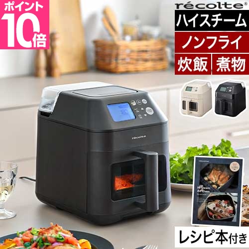 美品　récolte ノンフライヤー ホワイト Amazon.co.jp: レコルト エアーオーブン ノンフライヤー エア