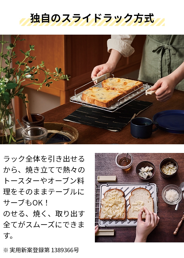 recolte（レコルト） トースター スライドラックトースター リミテッド