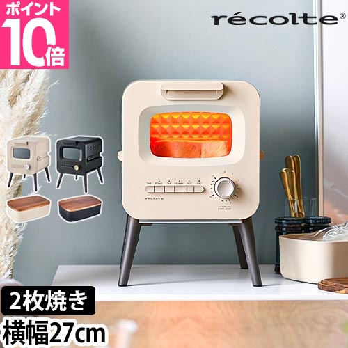スライドラックトースター レコルトの人気商品・通販・価格比較