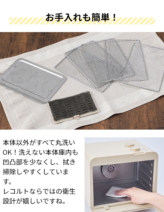 recolte（レコルト） 選べる2大特典 ドライフード＆ヨーグルトメーカー