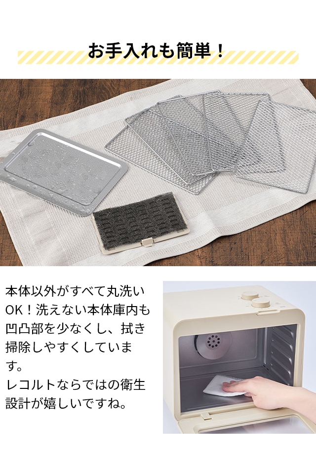 recolte (レコルト) ドライフード＆ヨーグルトメーカー RFD-2(W)