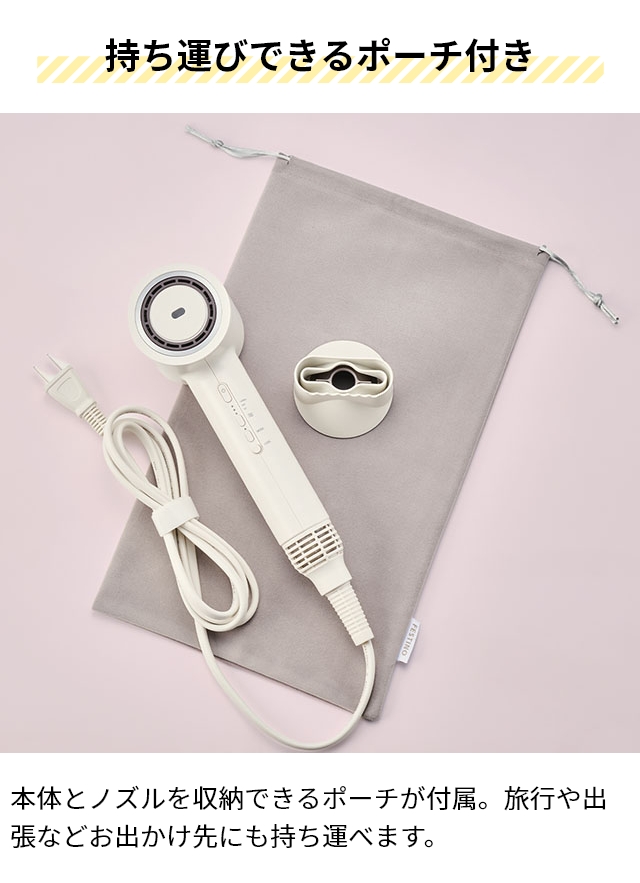 FESTINO（フェスティノ） 豪華特典付き ツヤ ニュアンス ドライヤー