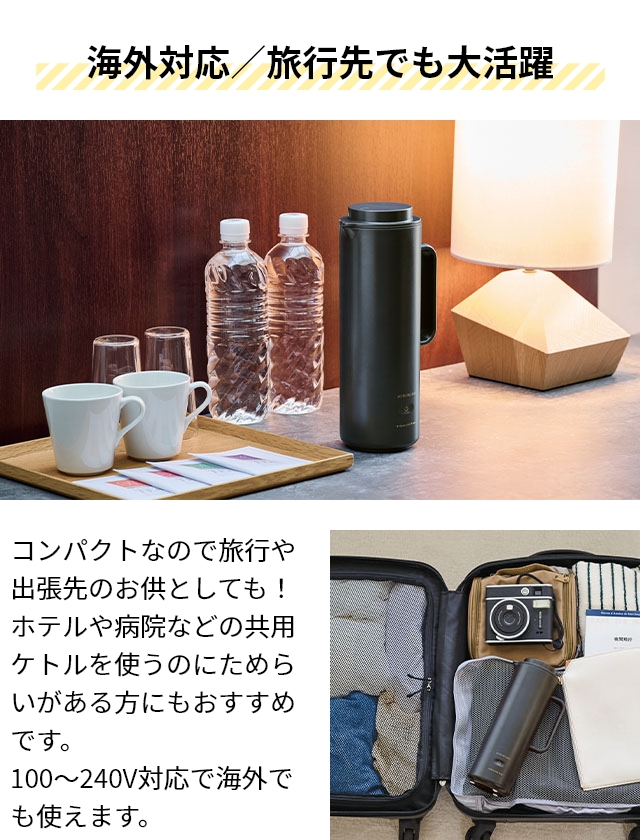 recolte（レコルト） 選べる豪華特典 電気ケトル スマートケトル